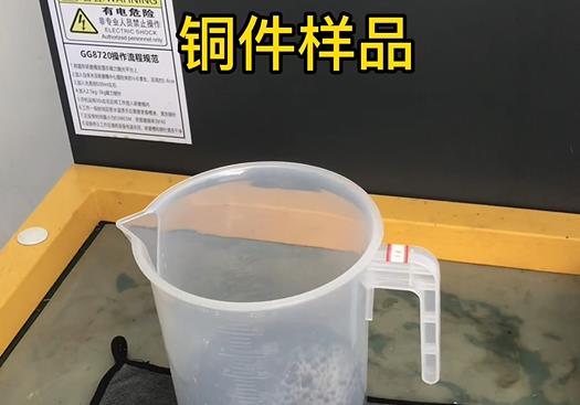 北川紫铜高频机配件样品